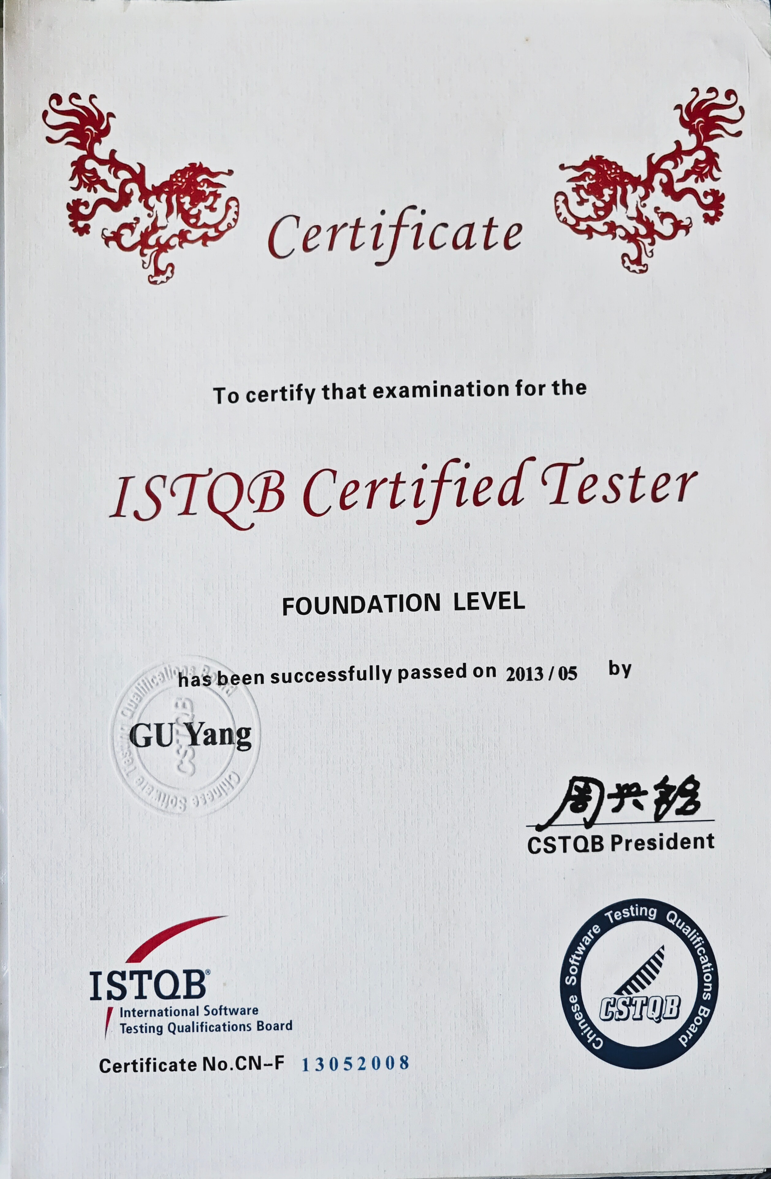 ISTQB 国际软件测试工程师认证